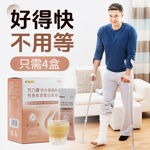 牦牛骨髓壮胶原蛋白肽粉可搭沃壮裂骨折恢复营养品力术后药促愈合 - 图0