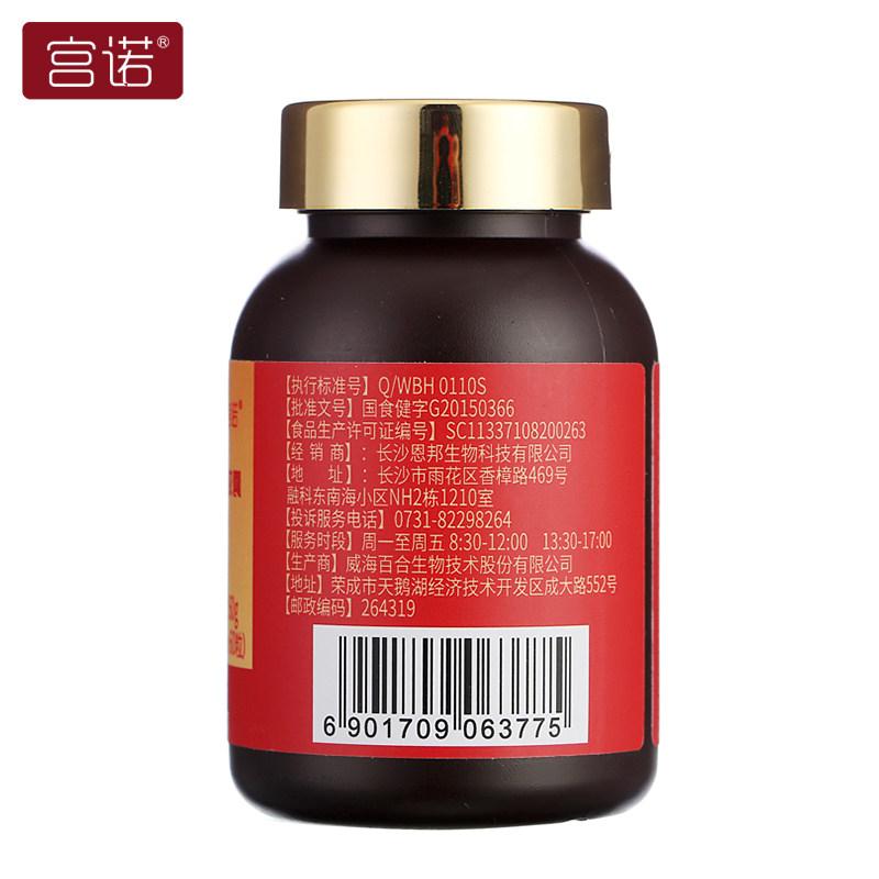 发18瓶宫诺植物月草素醇黄花草油酸 宫诺月见草油