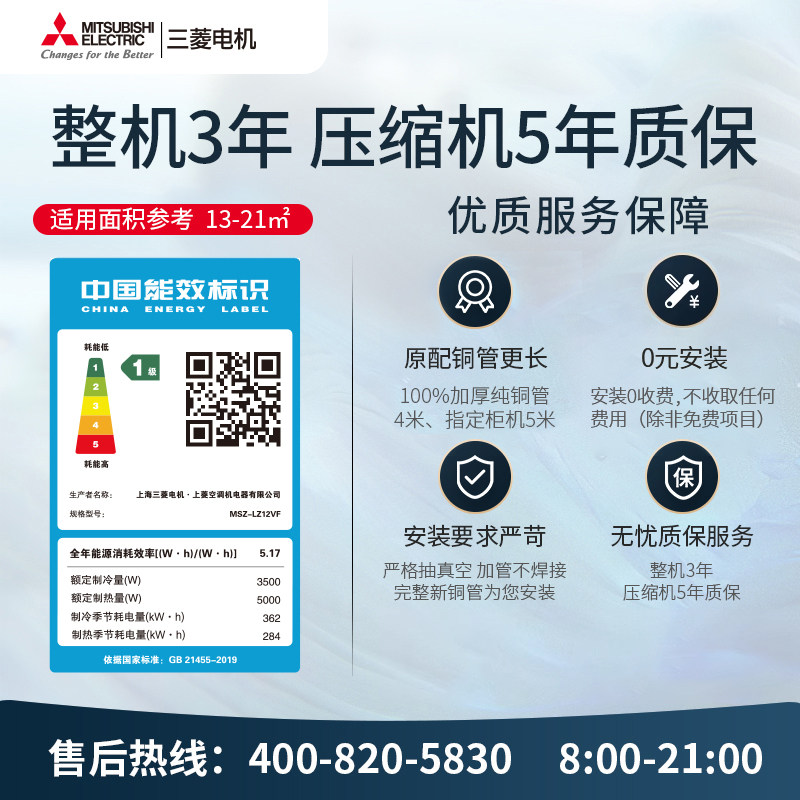 msz-lz12vf 1.5匹一级三菱电机 三菱电机空调空调