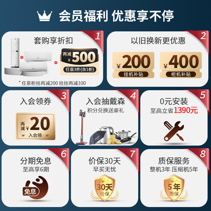 mfz-xej60va全直流变频三菱电机 三菱电机空调空调