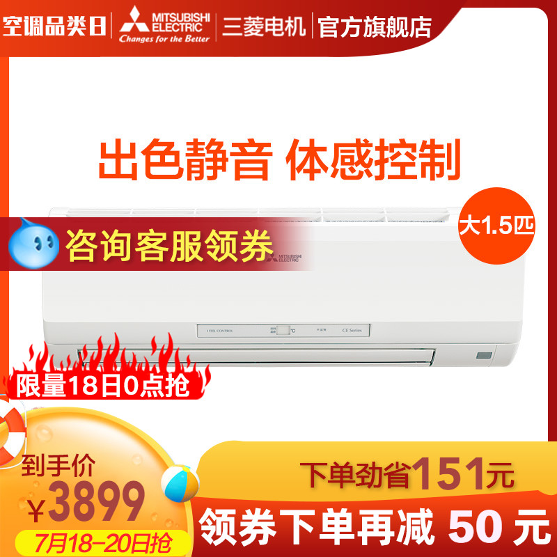 Mitsubishi/三菱 MSH-CE12VD 三菱電機大1.5匹定頻冷暖空調掛機