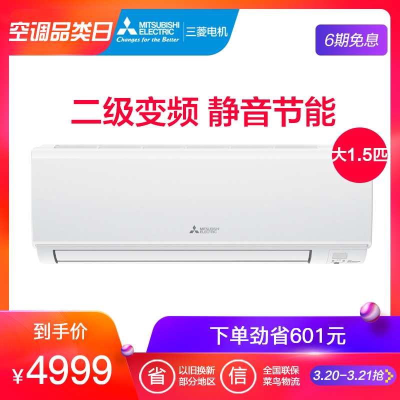 Mitsubishi/三菱 MSZ-RFJ12VA 三菱電機大1.5匹冷暖變頻空調掛機