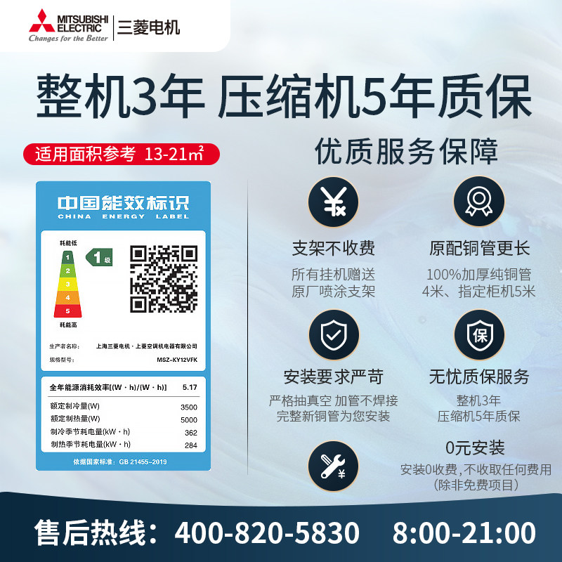 三菱msz-ky12vfk一级变频电机 三菱电机空调空调