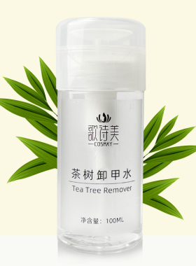 茶树不伤手植物提取水性美甲
