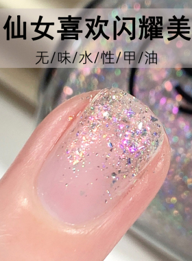 水性指甲油免烤快干持久掉色无味