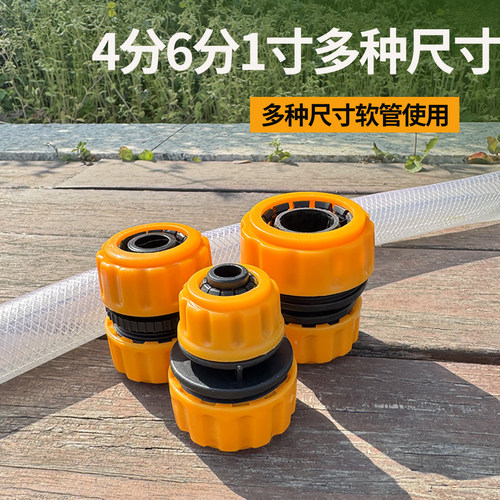 水管快速接头对接器快接头3456分软管接头大小变径转换连接活接头 - 图0