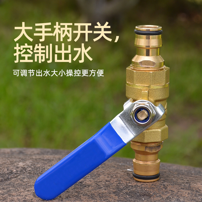 水管接头对接器快接头软管快速接水管神器转接头带开关连接活接头 - 图0