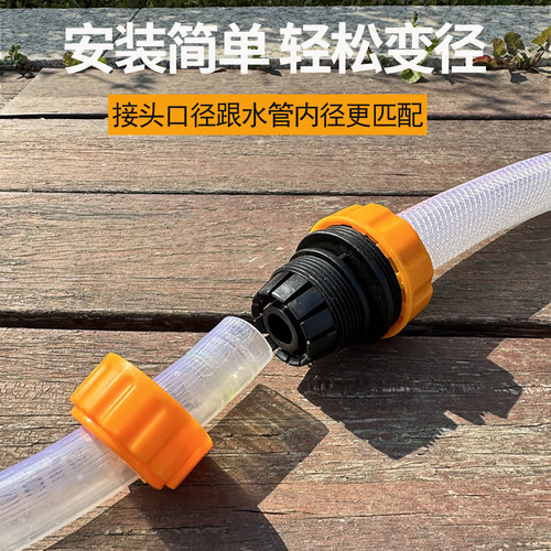 水管快速接头对接器快接头3456分软管接头大小变径转换连接活接头 - 图3