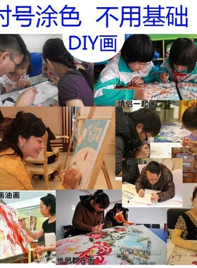 数字油画diy手绘大尺寸沙发背景