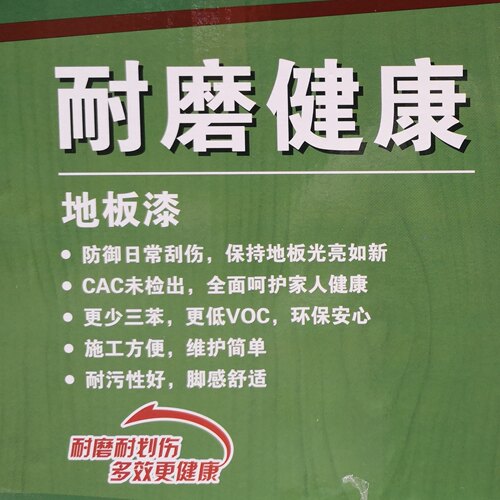 华润漆高光聚酯清漆高光实木耐磨地板漆半哑光木楼梯漆防烫油漆 - 图1