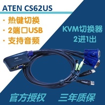 ATEN macro positive CS62US 2-port USB key mouse VGA switching two-in-out KVM switcher with audio