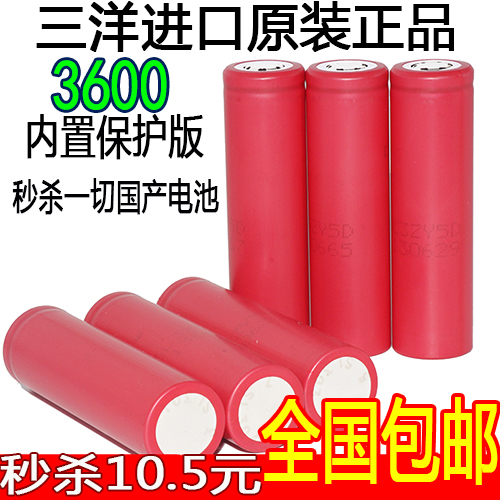 全新原装充电3.7v三洋18650锂电池大容量动力手电充电宝锂电池组