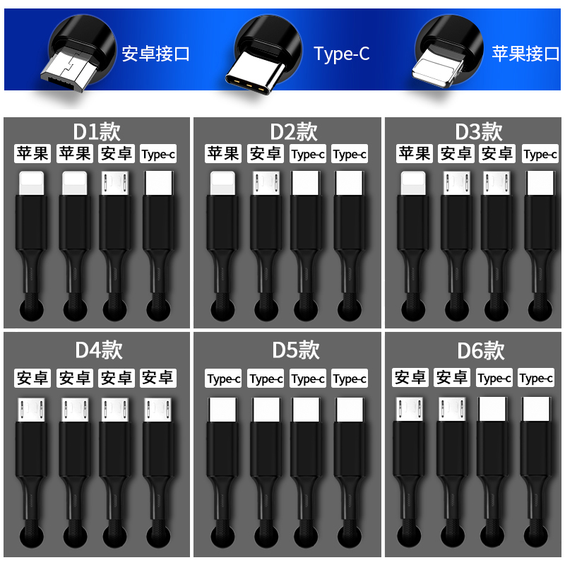 一拖四充电线器手机多头万能通用车载多功能四合一快充4个安卓type-c华为双苹果接口一分三数据线2米加长3米