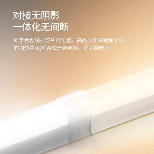 佛山照明灯管t5led一体灯二孔接线全套条形支架超亮节能商用家用 - 图1