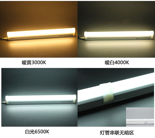 佛山照明灯管t5led一体灯二孔接线全套条形支架超亮节能商用家用 - 图2