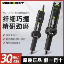 Wikz WU774 High power straight mill polished engraving straight to grinding machine WU716 electric mill power tool