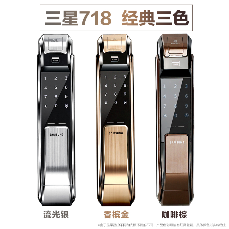 BOSCH博世指纹锁品牌店三星指纹锁P718智能门锁密码锁家用防盗门锁电子锁磁卡锁原装正品2