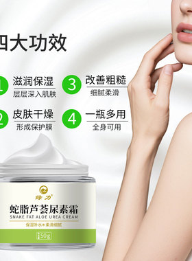 绿力蛇脂芦荟尿素霜旗舰店维e秋冬季男女滋润保湿品牌正品护手霜