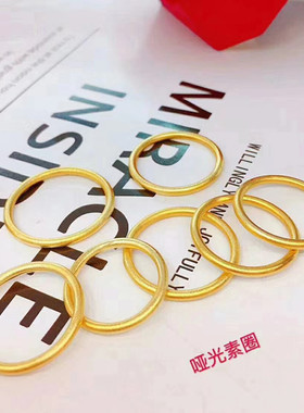 古法光面素圈戒指女越南沙金