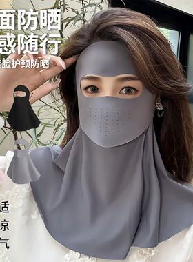 夏季冰丝全脸防晒面罩可喝水