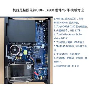 锋哲V80 UHD 4K蓝光播放机硬盘播放器 杜比视界3D平衡输出影碟机