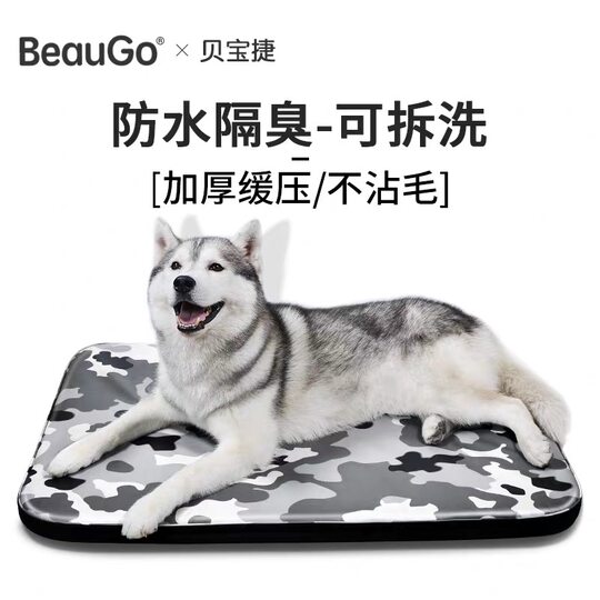 BeauGo waterproof memory foam pet bed mat cat and dog bed
