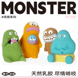 Qzee Latex Sound Dog Toy Qmonster глиняный мужчина устойчивый