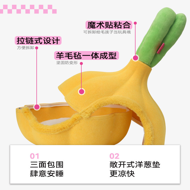 QZee羊毛毡洋葱猫窝QMONSTER可拆洗四季狗屋除毛小型犬英短宠物垫,淘宝优惠券,粉丝福利购,淘宝优惠卷