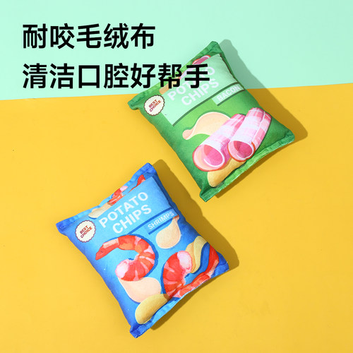 QZee狗狗发声玩具毛绒薯片饮料啤酒抱枕响纸耐咬磨牙解闷大小型犬 - 图1