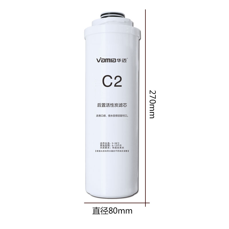 华迈原装U1U2U3U5净水器滤芯PP棉前置后置活性炭RO反渗透膜滤芯 - 图2