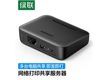 Green Union USB Wireless Network Print Server Wifi Print Shareware Automatic column Print 10941