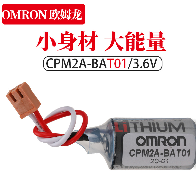 欧姆龙CPM2A-BAT01 CQM1H ER3V工控机床PLC设备1/2AA锂电池3.6V - 图1