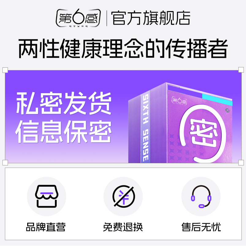 【持久plus】第六感避孕套延时装男女用安全套超薄正品旗舰店裸入-图3
