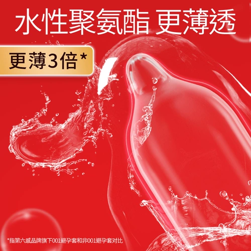 [001 Супер смазывание] Шестой датчик презерватив 001 Ультра -типивый голый вступление в официальный флагманский магазин презерватив подлинный