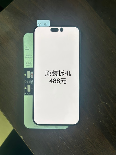 适用于苹果15 15pro拆机屏幕总成 15plus 15promax液晶品示内外屏 - 图0