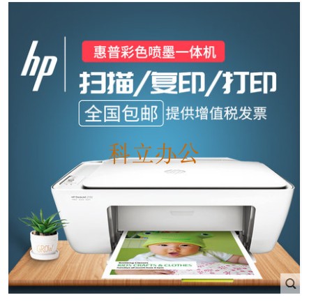 惠普 HP2776  HP2722  HP2332 HP4828无线家用喷墨打印复印一体机 - 图0