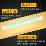 欧元素 Промышленная лампа для стерилизации, трубка для детского сада для домашнего использования