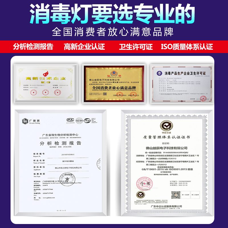 欧元素紫外线消毒灯杀菌灯幼儿园移动式臭氧除臭灭菌灯家用除螨灯