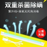 欧元素 Промышленная лампа для стерилизации, трубка для детского сада для домашнего использования