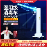 欧元素 Школьная лампа для стерилизации, антибактериальные промышленные фары