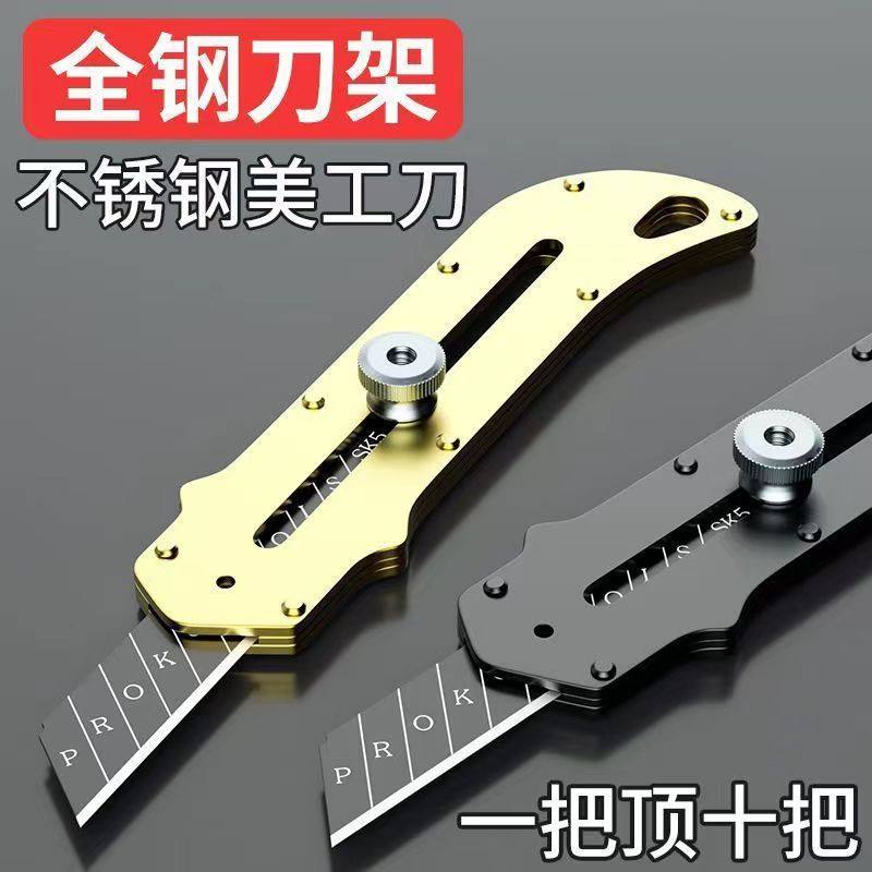 美工刀全钢重型加厚不锈钢美工刀壁纸刀工业级全金属裁纸刀墙纸刀_虎窝淘