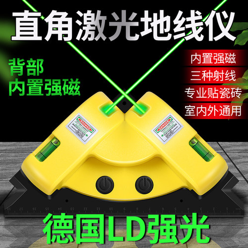 升级强光绿光90度激光直角仪贴瓷砖窗帘裁布免画线红外线定位打线 - 图2