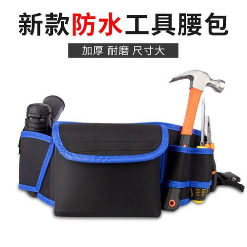 加厚帆布工具包电工腰包多功能便携帆布包电钻腰包家电加厚收纳包 - 图0