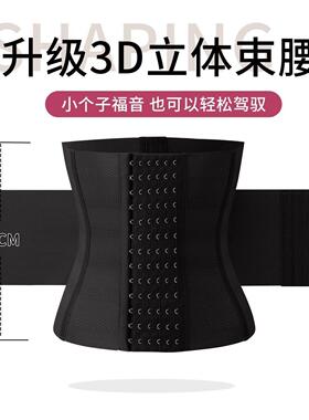 男女收腹束腰瘦肚子运动护腰带束腹带双层强力束腹带护腰健多件套