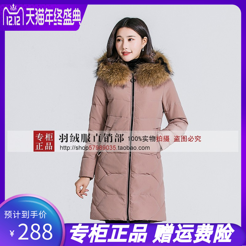 2018新款凯慕狮羽绒服韩版女式时尚修身大毛领中长款防寒服KB2330