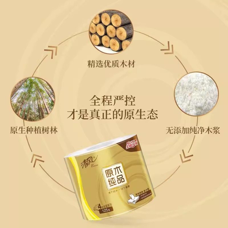 清风卷纸金装4层125克10卷有芯卫生纸卷筒纸家用实惠装-图1