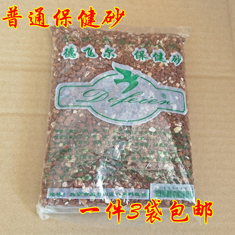 保健砂 贝壳片 红土 信鸽用品 鸽子用品 鸽子保健砂 保健沙.鸽粮 - 图1