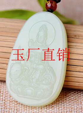 新疆和田玉普贤本命佛菩萨十二生肖属龙守护神吊坠男女款挂件玉佩