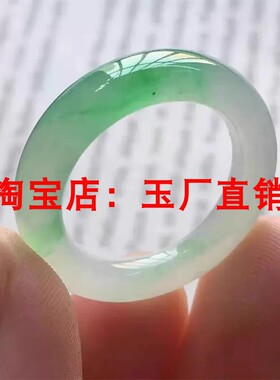 精品老坑翡翠色白底飘绿花戒指冰