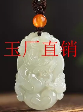 和田玉十二生肖吊坠青白玉本命年男女款玉坠玉佩龙虎蛇马羊猴项链